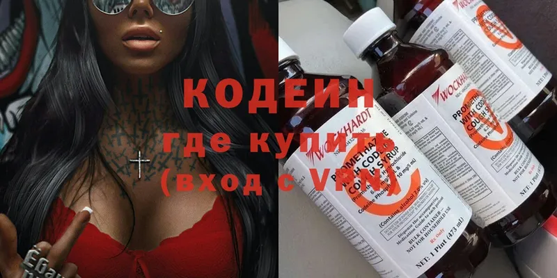 Кодеиновый сироп Lean напиток Lean (лин)  Горняк 