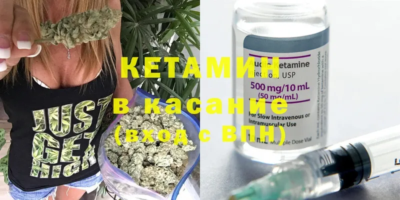 мориарти состав  Горняк  КЕТАМИН ketamine 